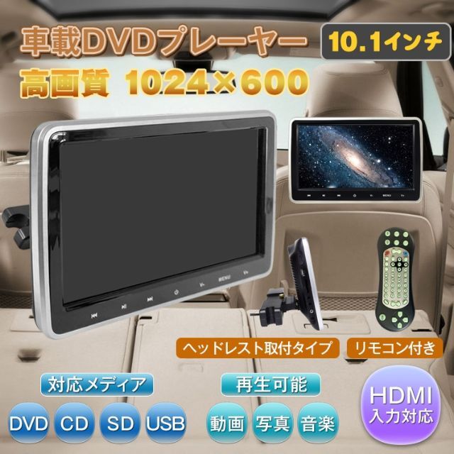 DVDプレーヤー 車載 ee318