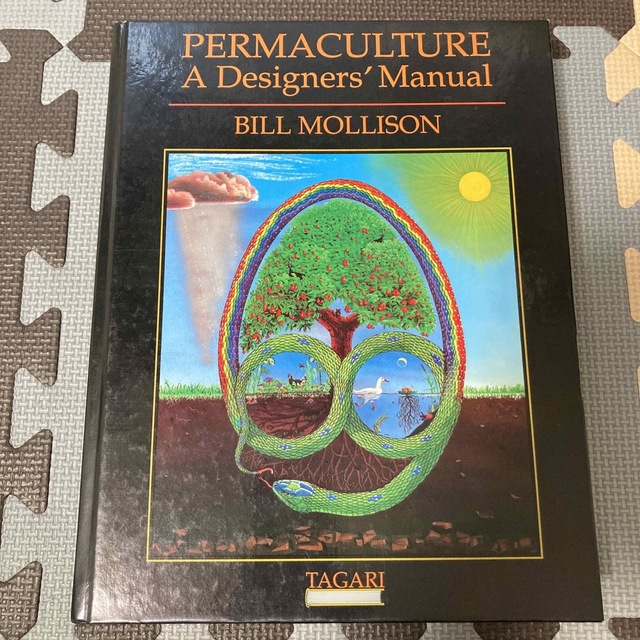 PERMACULTURE A Designers' Manual