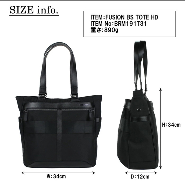 BRIEFING(ブリーフィング)の【美品】BRIEFING FUSION BS TOTE HD メンズのバッグ(トートバッグ)の商品写真