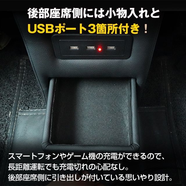 コンソールボックス 大容量 高級感 USBポート付き ee315