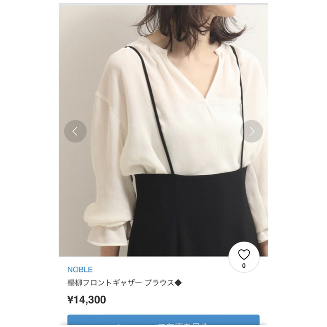 ストレッチ シフォン フロント ギャザー ブラウス