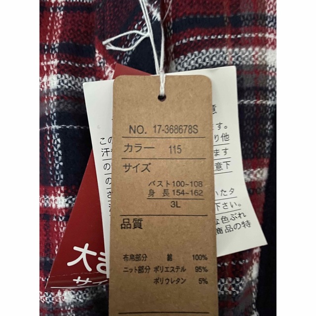 しまむら(シマムラ)のリブ編みチェックシャツ 赤紺系 3L  レディースのトップス(シャツ/ブラウス(長袖/七分))の商品写真