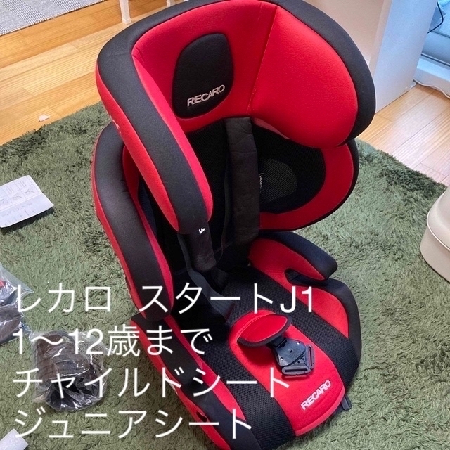 RECARO(レカロ)のRECARO スタートJ1 チャイルドシート キッズ/ベビー/マタニティの外出/移動用品(自動車用チャイルドシート本体)の商品写真