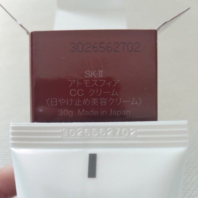 SK-II(エスケーツー)のSK-II アトモスフィアCCクリーム コスメ/美容のベースメイク/化粧品(CCクリーム)の商品写真