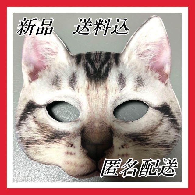 ファッションデザイナー 猫 お面 リアル 仮装 パーティー イベント ねこ 仮面 写真