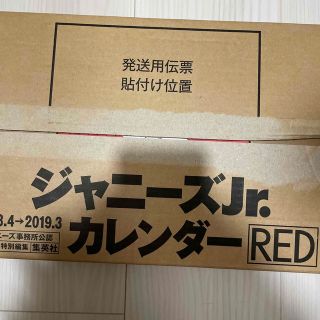 ジャニーズ(Johnny's)のジャニーズJr. カレンダー　RED 2018-2019(アイドルグッズ)