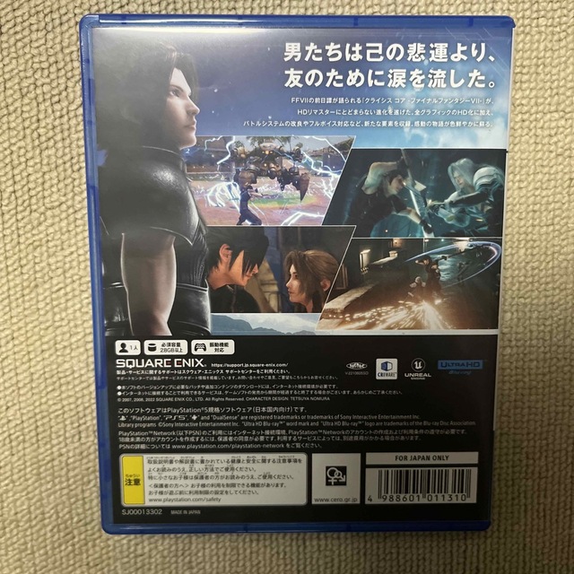 PlayStation(プレイステーション)のクライシス コア -ファイナルファンタジーVII- リユニオン PS5 中古 エンタメ/ホビーのゲームソフト/ゲーム機本体(家庭用ゲームソフト)の商品写真