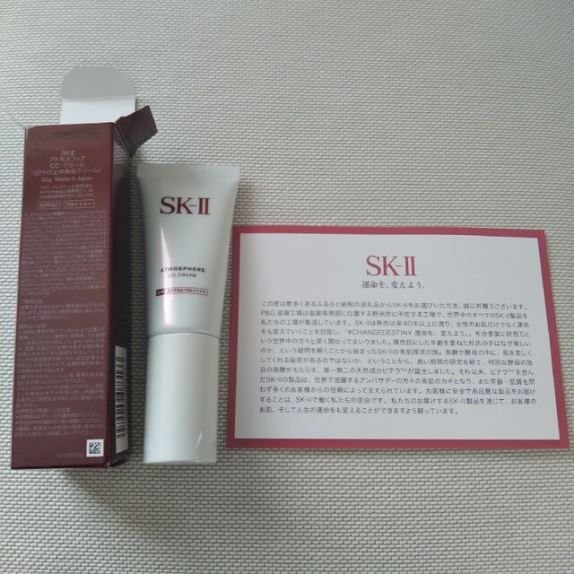 国産定番 SK-II SK-II アトモスフィアCCクリームの通販 by ♡ shop｜エスケーツーならラクマ 