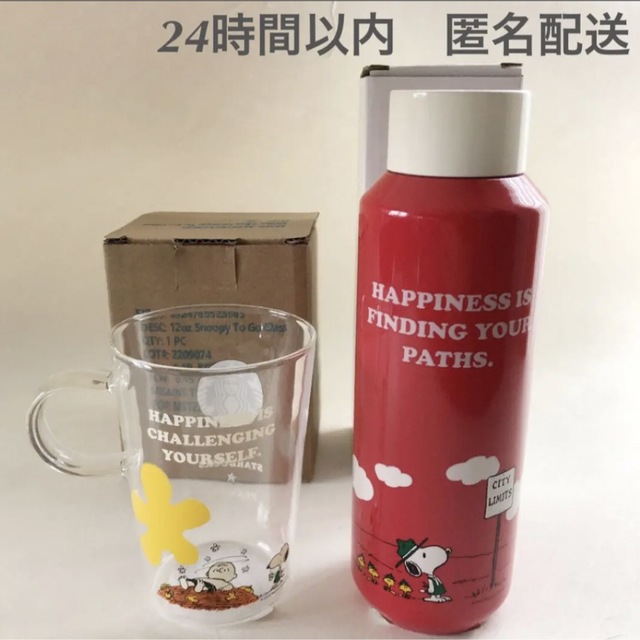 スターバックス スヌーピー ガラスマグ タンブラー 2点セット - グラス