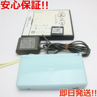 ニンテンドーDS(ニンテンドーDS)の超美品 ニンテンドーDS Lite アイスブルー (携帯用ゲーム機本体)