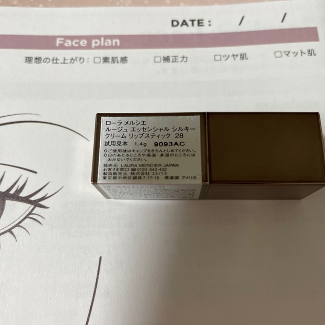 laura mercier(ローラメルシエ)のローラメルシエ ルージュエッセンシャルシルキークリームリップスティック #28 コスメ/美容のベースメイク/化粧品(口紅)の商品写真