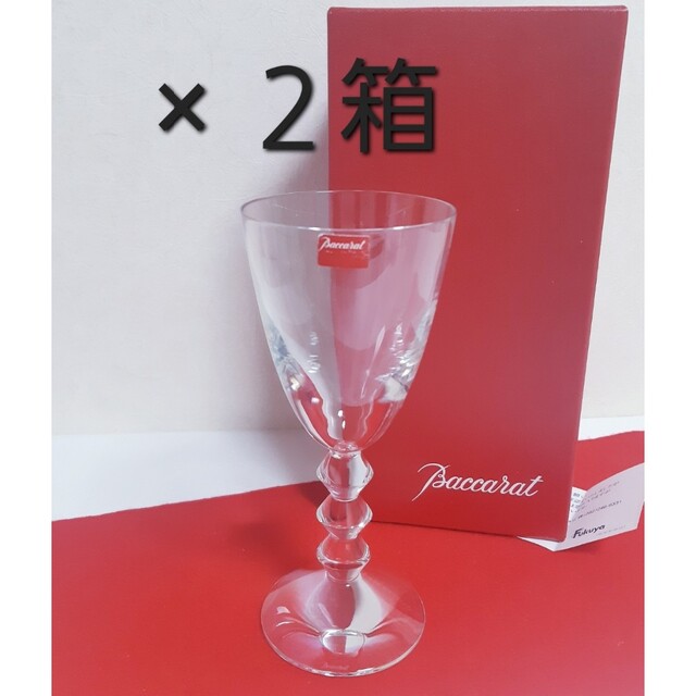 バカラ ベガ ワイン グラスW 2箱 セット 正式的 vivacf.net