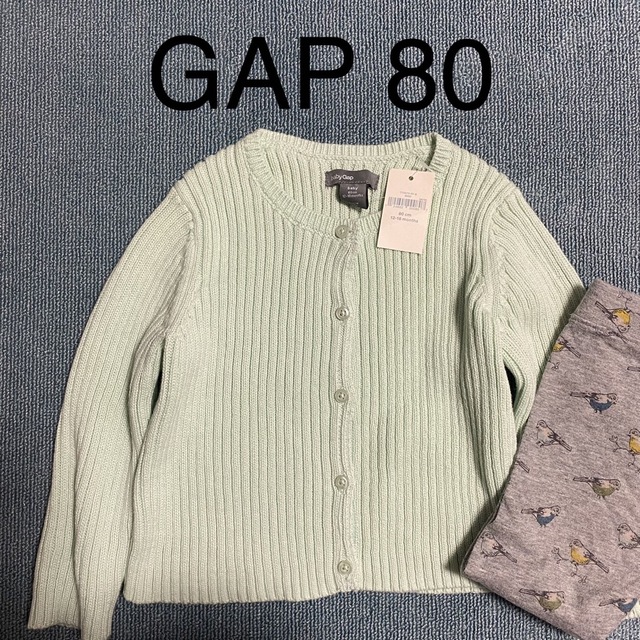 babyGAP(ベビーギャップ)の新品babyGAP  リブカーディガン+レギンス 80 女の子 キッズ/ベビー/マタニティのベビー服(~85cm)(カーディガン/ボレロ)の商品写真