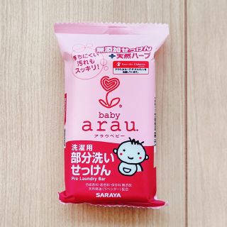 アラウ(arau.)のarau. アラウベビー洗濯用部分洗いせっけん110gサラヤ(おむつ/肌着用洗剤)