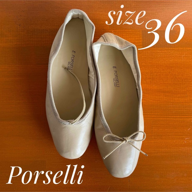 ポルセリ ベージュ バレエシューズ 3サイズ Porselli