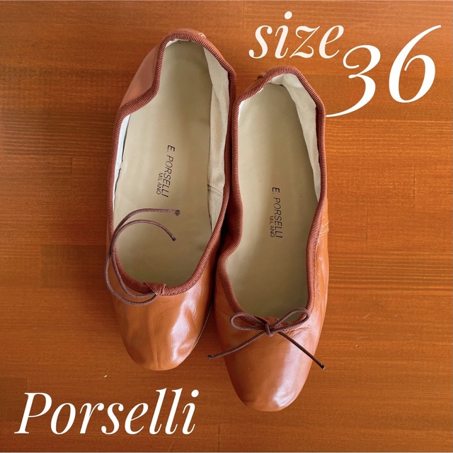 ポルセリ バレエシューズ ブリックカラー 36サイズ porselli