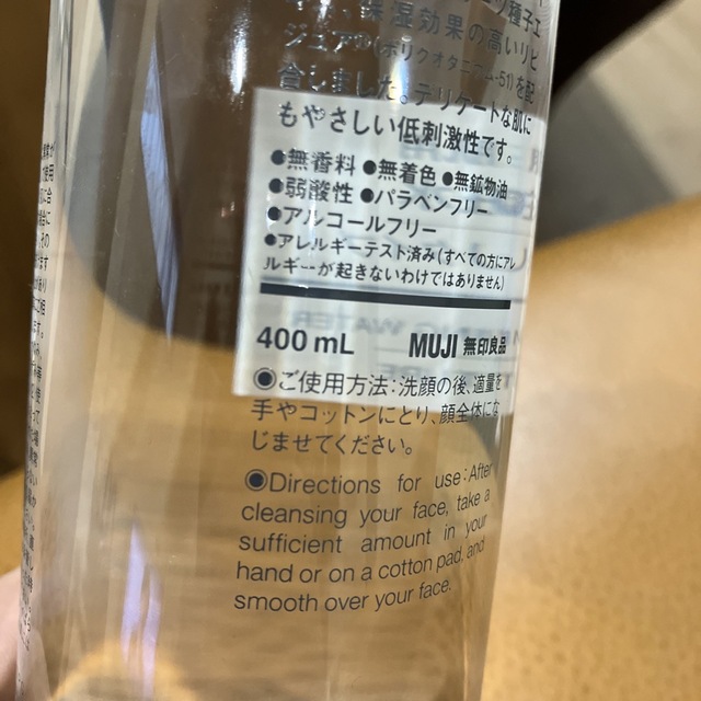 MUJI (無印良品)(ムジルシリョウヒン)の無印良品 化粧水・敏感肌用・しっとりタイプ 400ml コスメ/美容のスキンケア/基礎化粧品(化粧水/ローション)の商品写真