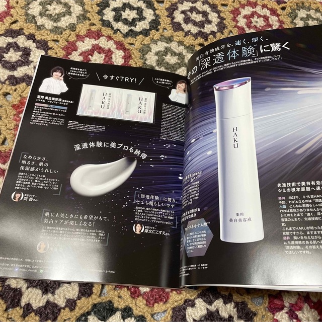 MAQUIA 2023.05月号 増刊 付録 エンタメ/ホビーの雑誌(美容)の商品写真