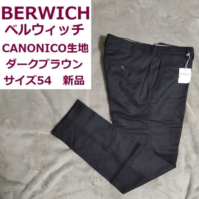 新品 BERWICH ベルウィッチ サイズ54 ダークブラウン CANONICO 【予約