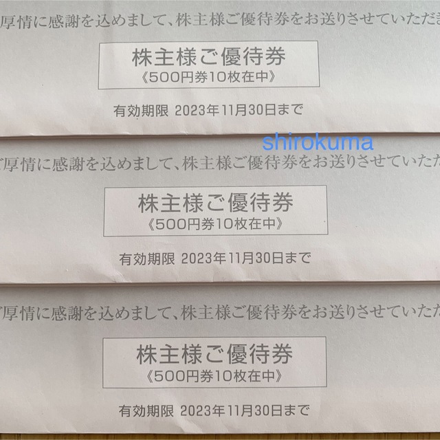 レストラン/食事券吉野家　株主優待　12000円分　ラクマパック無料