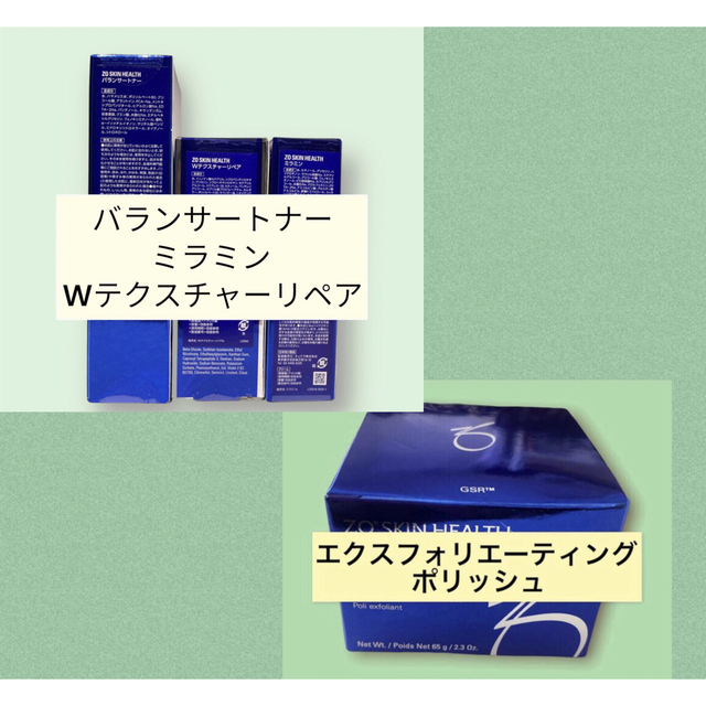 バランサートナー ミラミン Wテクスチャーリペア ポリッシュ