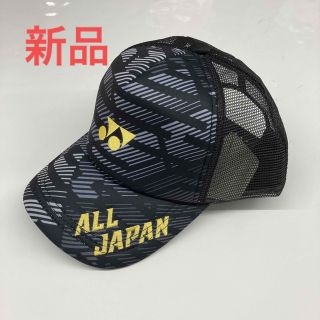 ヨネックス(YONEX)のヨネックス キャップ 帽子 オールジャパン(キャップ)