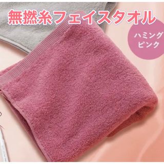 オルビス(ORBIS)のORBIS☆ハミングピンク☆ふわふわ無撚糸フェイスタオル☆非売品(その他)