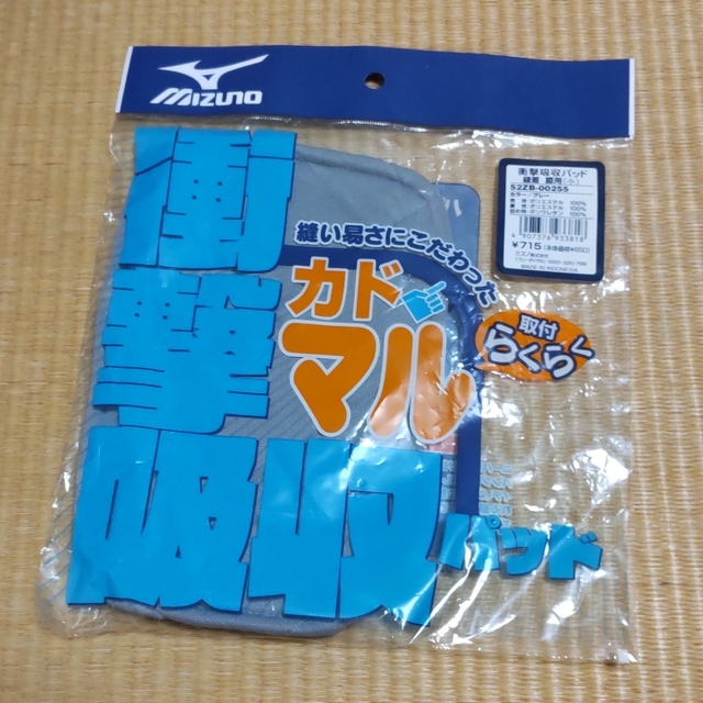 MIZUNO(ミズノ)の野球　膝パッド　ミズノ　グレー　未開封 スポーツ/アウトドアの野球(防具)の商品写真