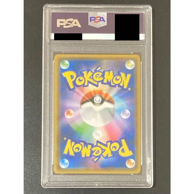 国内企業販売 PSA10 レシラム&リザードンGX SA ダブルブレイズ