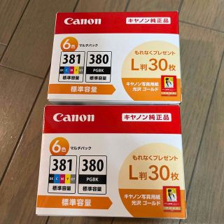 キヤノン(Canon)のキヤノン 純正インクタンク BCI-381+380/6MP ２個セット(その他)