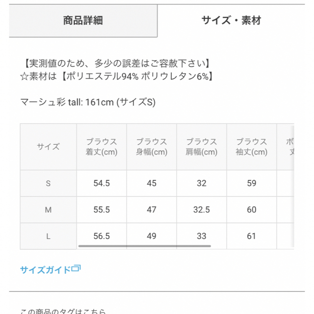 GRL(グレイル)のGRL ブラウス レディースのトップス(シャツ/ブラウス(長袖/七分))の商品写真