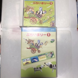 ヤマハ(ヤマハ)のぷらいまりー1 CD DVD ヤマハ　幼児科(童謡/子どもの歌)