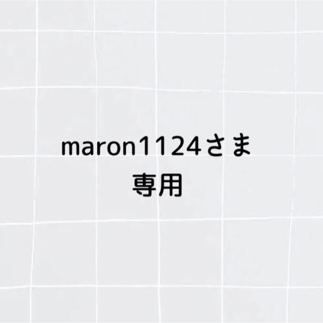 maron1124