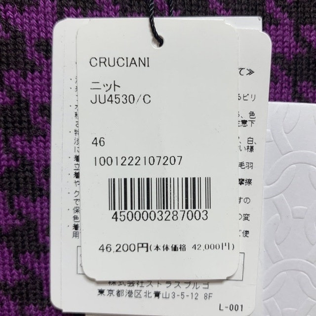 Cruciani(クルチアーニ)の【新品タグ付き】クルチアーニ Cruciani クルーネックニット 千鳥格子柄 メンズのトップス(ニット/セーター)の商品写真