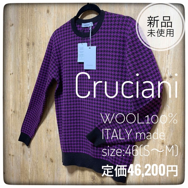 Cruciani(クルチアーニ)の【新品タグ付き】クルチアーニ Cruciani クルーネックニット 千鳥格子柄 メンズのトップス(ニット/セーター)の商品写真