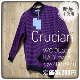 クルチアーニ(Cruciani)の【新品タグ付き】クルチアーニ Cruciani クルーネックニット 千鳥格子柄(ニット/セーター)