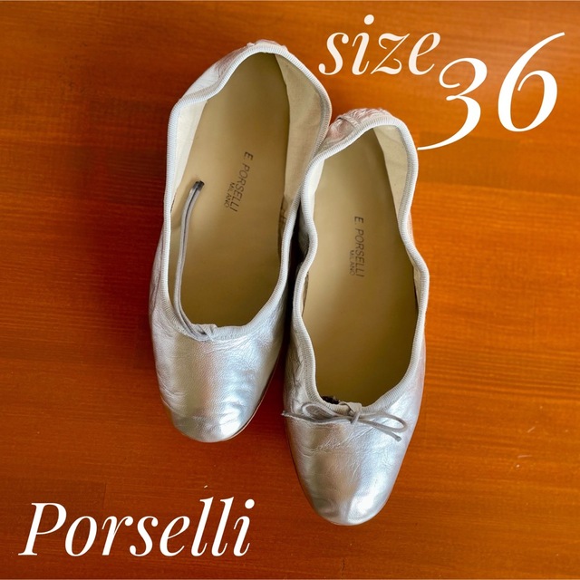 ポルセリ シルバー バレエシューズ 36サイズ Porselli