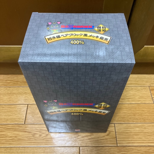 BE@RBRICK - BE@RBRICK 招き猫 黒メッキ 発光 400% の通販 by 風車's
