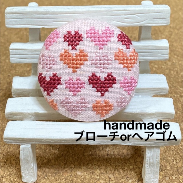 ハンドメイド　クロスステッチ　刺繍　くるみボタン　ブローチ　ヘアゴム　ハート | フリマアプリ ラクマ