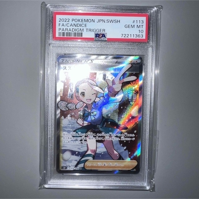 スズナ sr PSA10 ☆新春福袋2022☆ 17340円 www.gold-and-wood.com