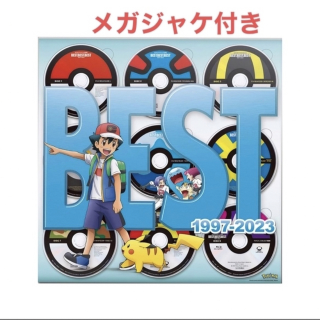 ポケモン アニメ主題歌 BEST 1997-2023 完全生産限定盤 BD付