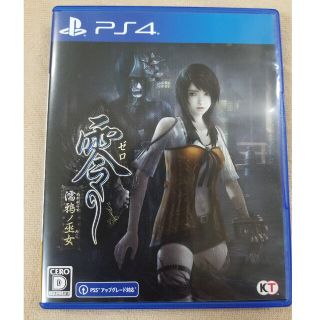 プレイステーション4(PlayStation4)の零 ～濡鴉ノ巫女～ PS4(家庭用ゲームソフト)