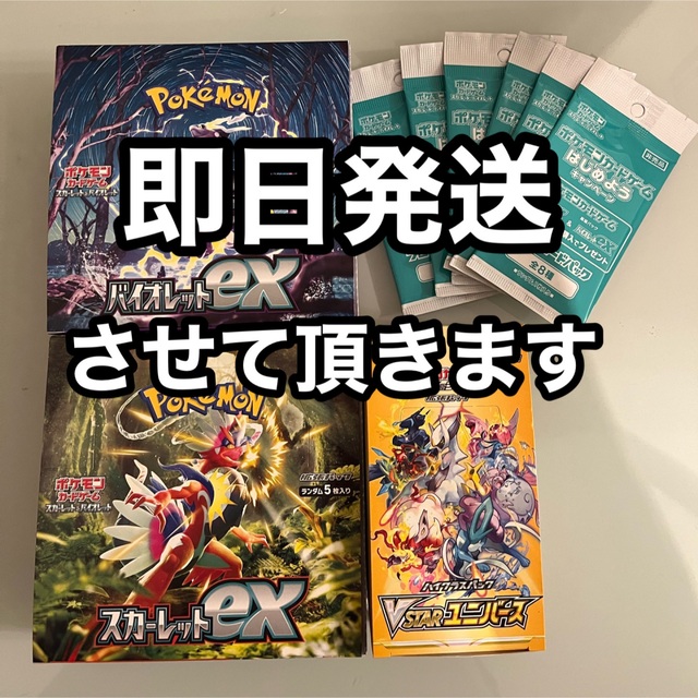 ポケモンカード　スカーレットexバイオレットexユニバース box