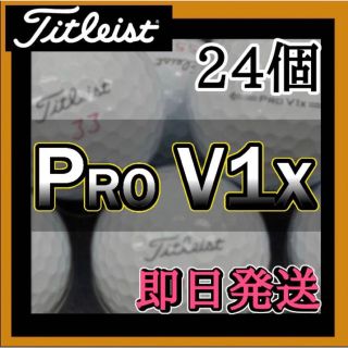 タイトリスト(Titleist)の★厳選★ タイトリスト Titleist PRO V1x 24球 ゴルフボール(その他)