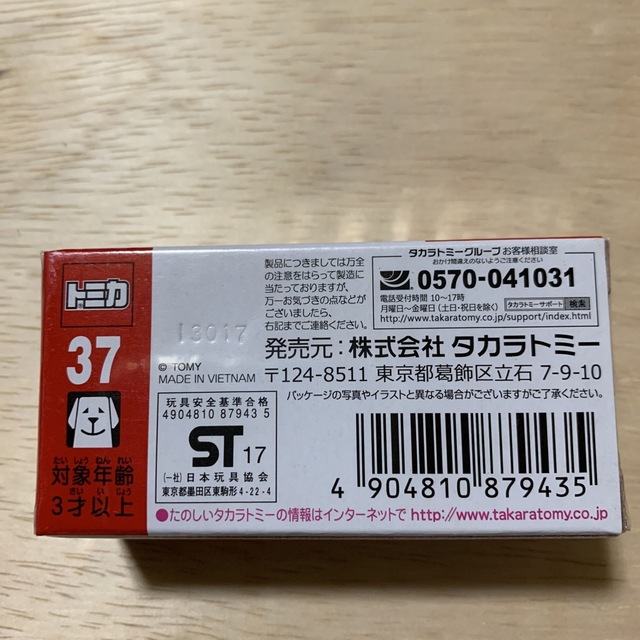 Takara Tomy(タカラトミー)のトミカ ミニ ジョン・クーパー・ワークス(初回特別仕) エンタメ/ホビーのおもちゃ/ぬいぐるみ(ミニカー)の商品写真