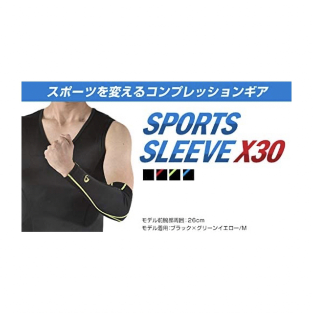 ファイテン(phiten) スポーツスリーブ X30 腕用 2枚入 スポーツ/アウトドアのスポーツ/アウトドア その他(その他)の商品写真