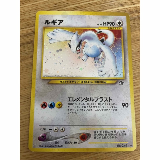 旧裏ポケモンカード ルギア