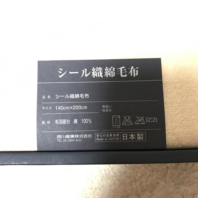 BURBERRY(バーバリー)のAKI様専用 Burberry☆毛布 インテリア/住まい/日用品の寝具(毛布)の商品写真