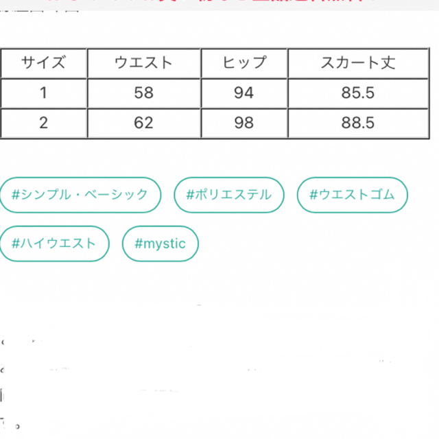 mystic(ミスティック)のmystic ナロースリットスカート レディースのスカート(ロングスカート)の商品写真