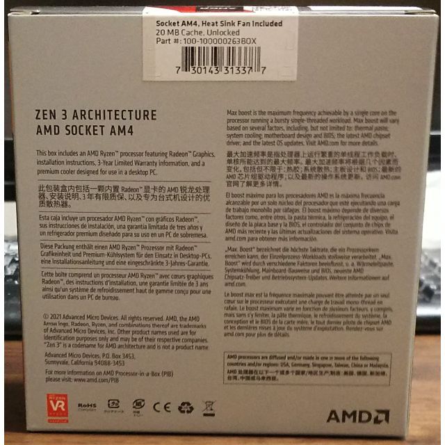 【新品・未開封】AMD ryzen7 5700G BOX（国内正規代理店品） スマホ/家電/カメラのPC/タブレット(PCパーツ)の商品写真